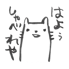 [LINEスタンプ] コミュ障にゃんこ 