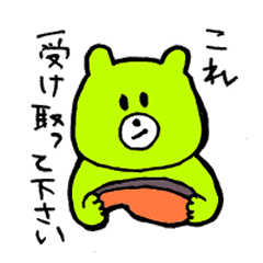 [LINEスタンプ] きみどりのくま 