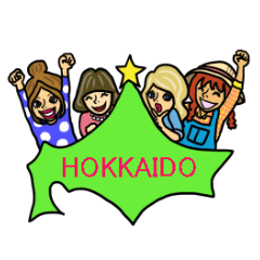 [LINEスタンプ] どさんこガールズ
