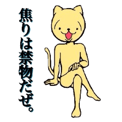 [LINEスタンプ] 上から目線ネコとグリンピースの精。
