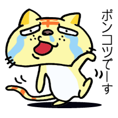 [LINEスタンプ] やさぐれブサ猫 fetchpriority=high