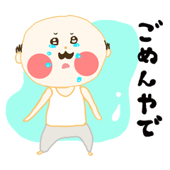 [LINEスタンプ] ちょこっと おっちゃん やで 