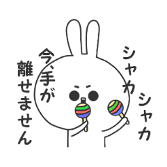 [LINEスタンプ] ゆるいしろうさ fetchpriority=high