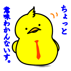 [LINEスタンプ] 期待の新人☆ピヨリーマン