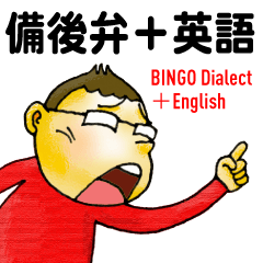 [LINEスタンプ] 備後弁ガっちん＆クっちん fetchpriority=high