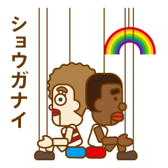[LINEスタンプ] 操り人形 パトリック2