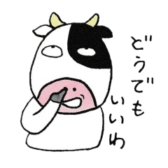 [LINEスタンプ] モーモーうしお