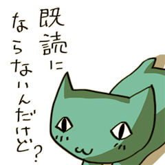 [LINEスタンプ] 未読スルースタンプ