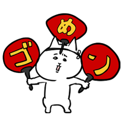 [LINEスタンプ] しらじらしい ねこ 