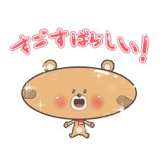 [LINEスタンプ] くま田デカ男(日常スタンプ) 