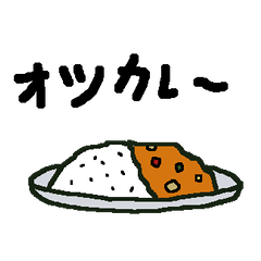 [LINEスタンプ] だじゃれスタンプ 〜食べ物の巻〜