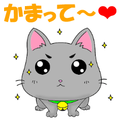 [LINEスタンプ] ネコのお客さん