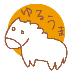 [LINEスタンプ] ゆるうま fetchpriority=high