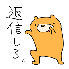 [LINEスタンプ] くまぱちとニコ。 