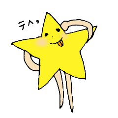 [LINEスタンプ] ほしくん スタンプ 