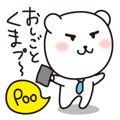 [LINEスタンプ] ちょっと、がんばる！「くまプ〜」のお仕事