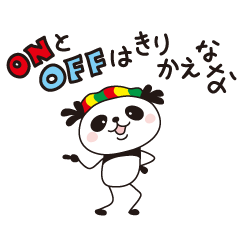 [LINEスタンプ] PANDA PANDA 2 （ONとOFF編） 