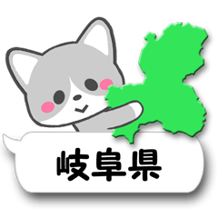 [LINEスタンプ] 岐阜弁ふきだし猫 