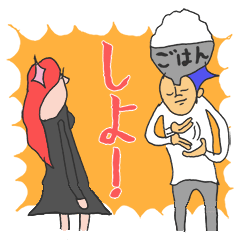 [LINEスタンプ] 〜しよ！ 
