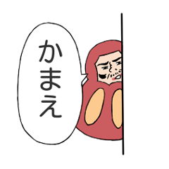 [LINEスタンプ] かまちょの時間