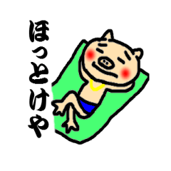[LINEスタンプ] 毒舌のブタ fetchpriority=high