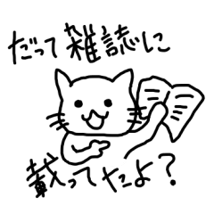 [LINEスタンプ] 嫌味っぽい猫 その2