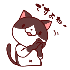 [LINEスタンプ] よいしょネコ 