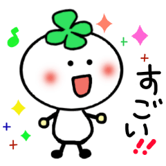 [LINEスタンプ] しあわせクローバー 1 fetchpriority=high
