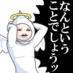 [LINEスタンプ] お世辞を言えない正直な天使