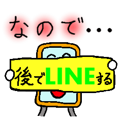 [LINEスタンプ] スマポくん ～中スタンプ fetchpriority=high