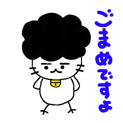 [LINEスタンプ] ごまめですよ fetchpriority=high