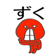 [LINEスタンプ] 長野弁ずら 時々 スポーツ fetchpriority=high