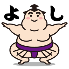 [LINEスタンプ] 相撲取り「福ノ風」スタンプ