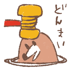 [LINEスタンプ] 今日もモグラ 