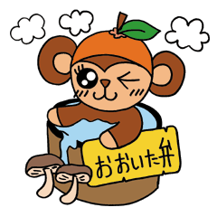 [LINEスタンプ] 大分弁つかっちょくれ