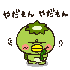 [LINEスタンプ] いいわけかっぱさん 
