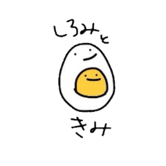 [LINEスタンプ] しろみときみ 