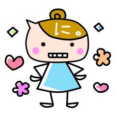 [LINEスタンプ] ふきだし娘 