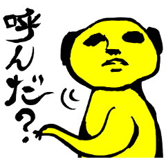 [LINEスタンプ] ミーアキャットスタンプ 