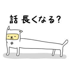[LINEスタンプ] 忍面犬 ケーン fetchpriority=high