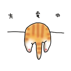 [LINEスタンプ] かきはらひとみ ゆる猫すたんぷ
