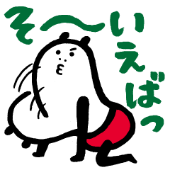 [LINEスタンプ] やんわりと話題を変えるパンツダ 