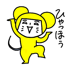 [LINEスタンプ] 黄色いねずみ 