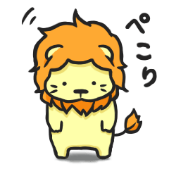 [LINEスタンプ] 野性を失くしたライオンくん fetchpriority=high