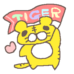 [LINEスタンプ] らぶりーたいがー 