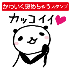 [LINEスタンプ] 熊猫日常（パンダ）15 