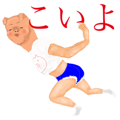 [LINEスタンプ] 色んな ぶた ちゃん 
