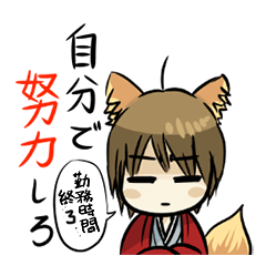 [LINEスタンプ] キツネ大王オンアンドオフ 