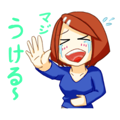 [LINEスタンプ] 私のゆるらいふ