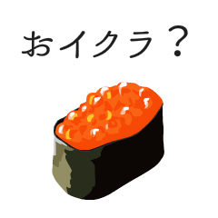 [LINEスタンプ] 寿司ダジャレ fetchpriority=high